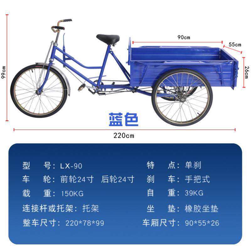 工厂直发70cm~130cm车厢人力三轮车老人代步车拉货脚蹬三轮自行车