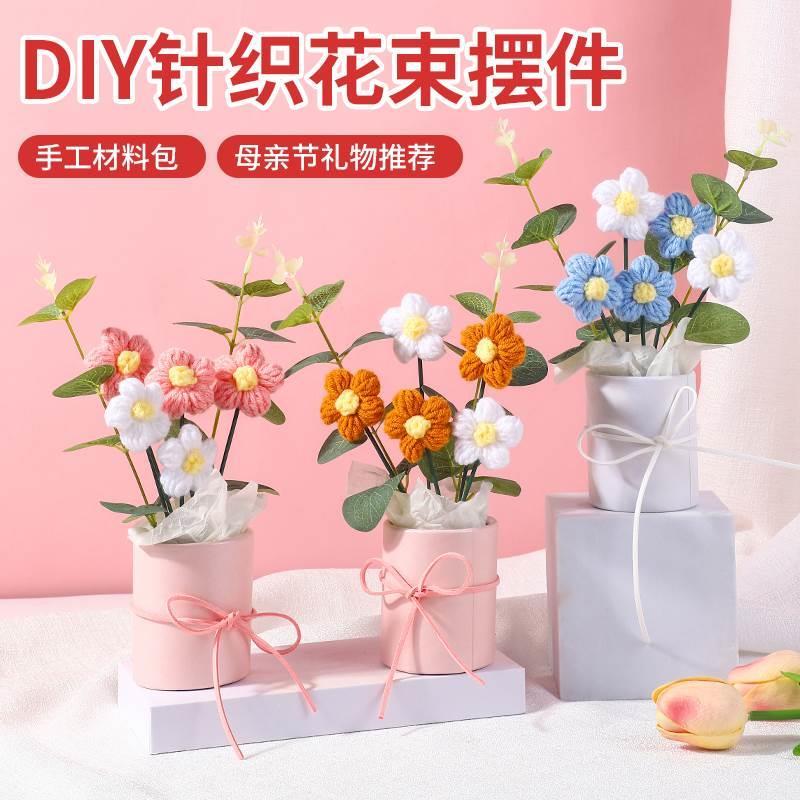 手工diy礼物毛线 线花半成品编织创意送妈妈实用礼物女孩