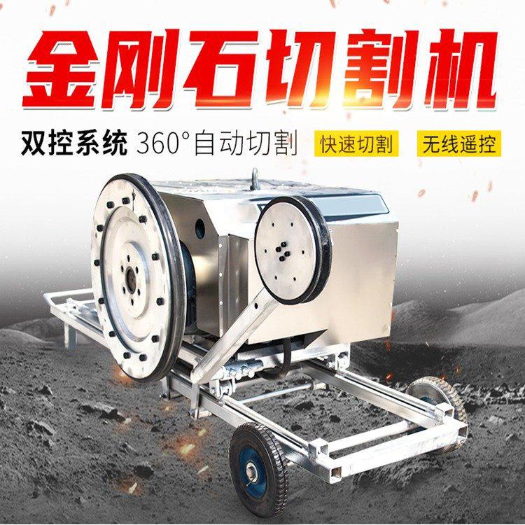 电动绳锯切割机金刚石绳锯机钢筋混凝土切割设备大理石线锯切割