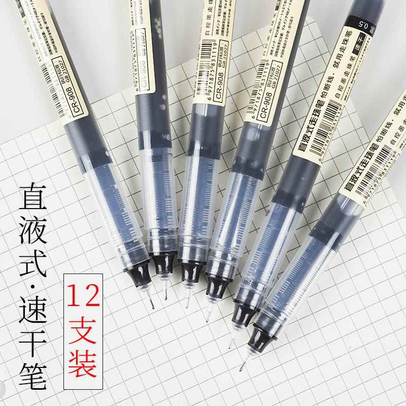 笔中性笔直液式走珠笔0.5圆珠笔按动学生用速干红笔碳素笔水性笔直液笔签字笔水笔ins日系刷题笔考试专用黑笔
