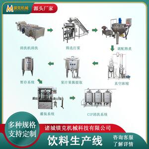桃浆全自动生产线 水蜜桃果汁破碎榨汁机器 西梅汁全套加工设备