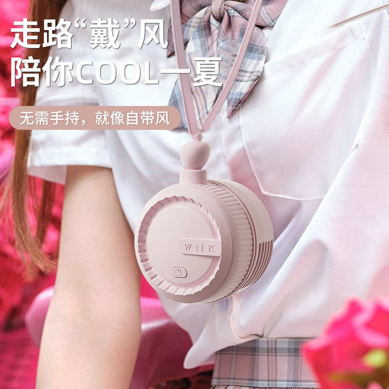 挂脖小风扇便携式随身小型挂颈女生学生网红挂脖子风扇可充电款