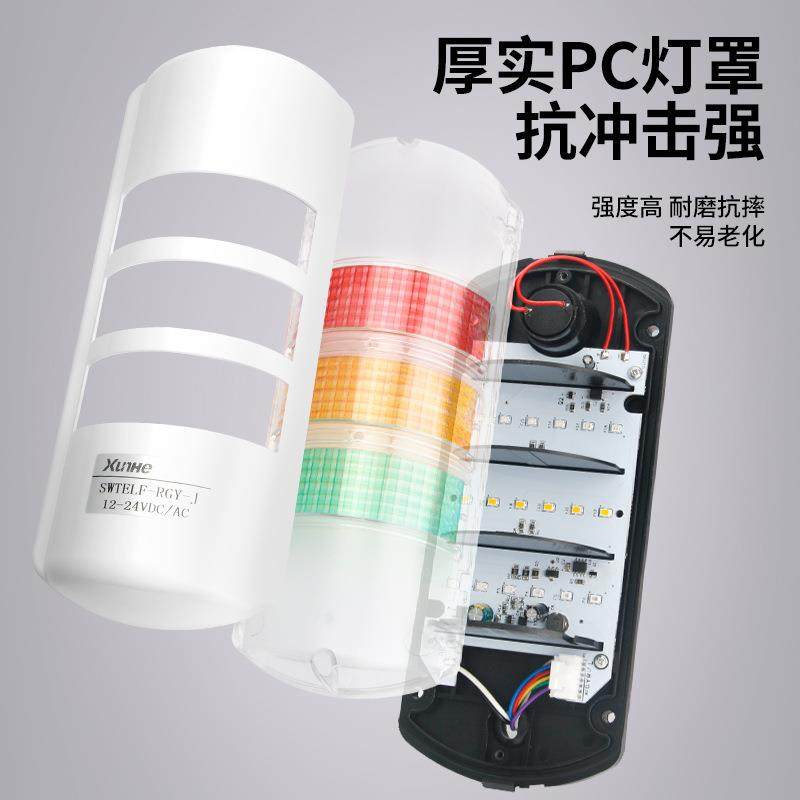 ed多层l警示灯三色灯24V壁挂式机报LED灯警指示灯警带蜂鸣声光床