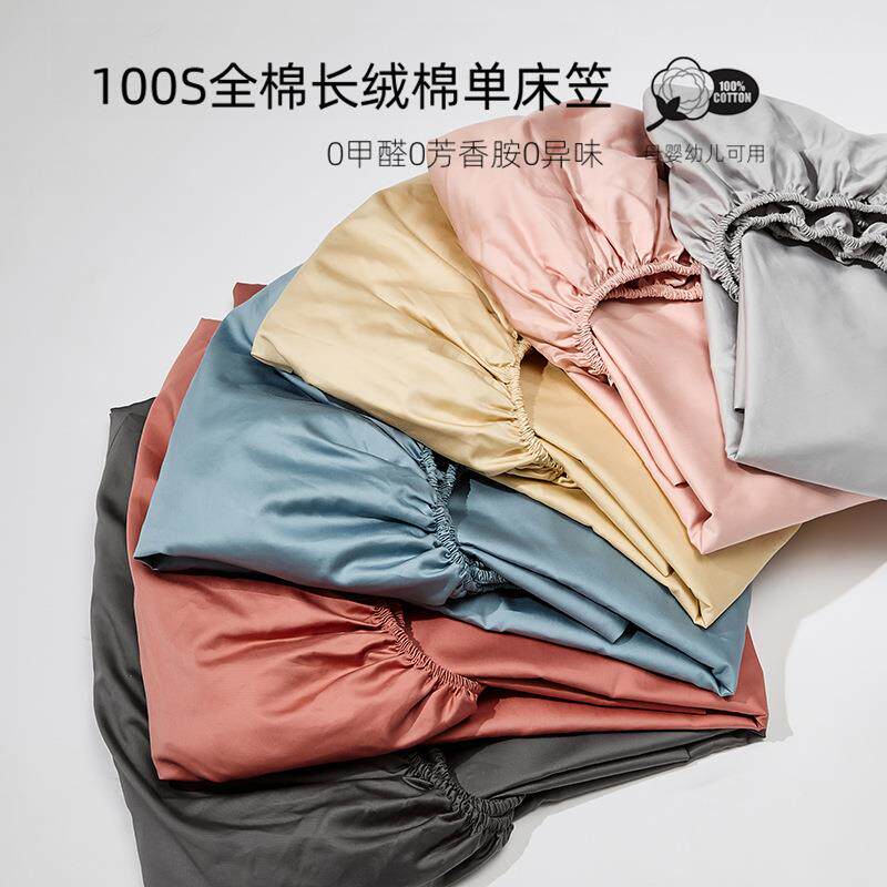 高端100S长绒棉床笠单件简约纯色全棉床垫保护套纯棉加高全包罩图片