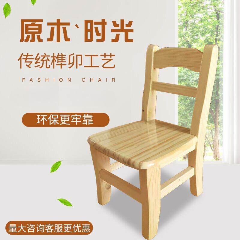 家用实木靠背小登创意木头凳子结实耐用茶几加厚椅子木板矮凳