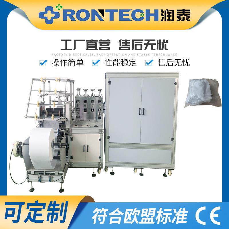 提高产能的无纺布鞋套自动入袋自动包装机，无纺布鞋套带自动包装