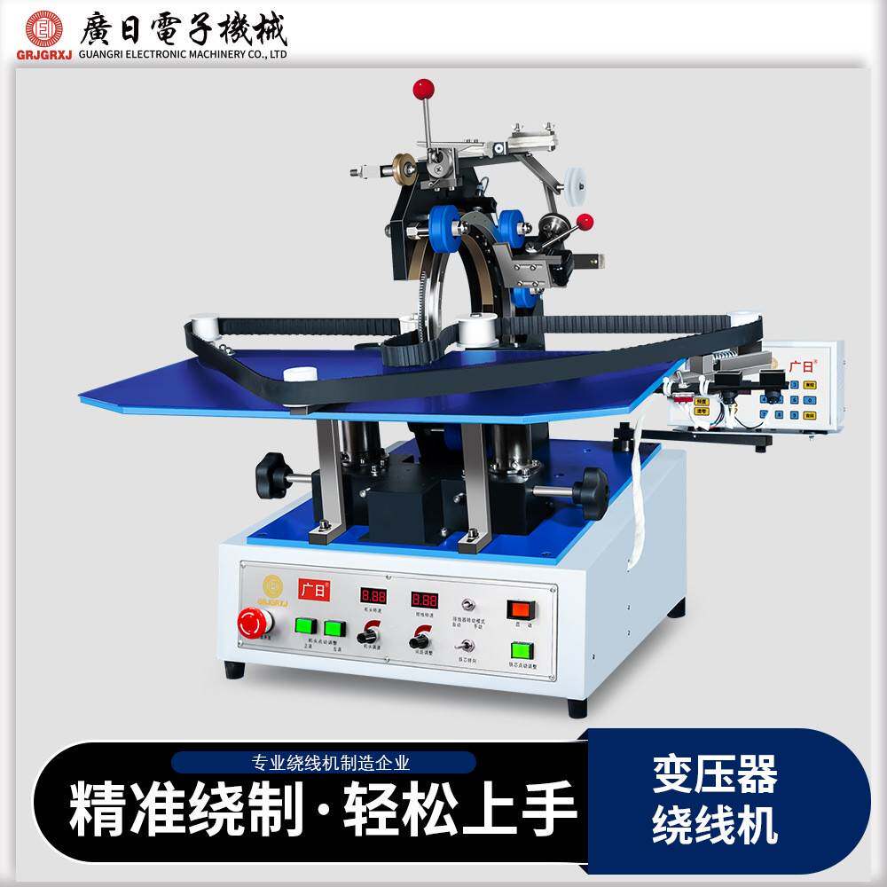 皮带式矩形铁芯绕线设备现货跑道形变压器线圈绕线机JGJ-6204