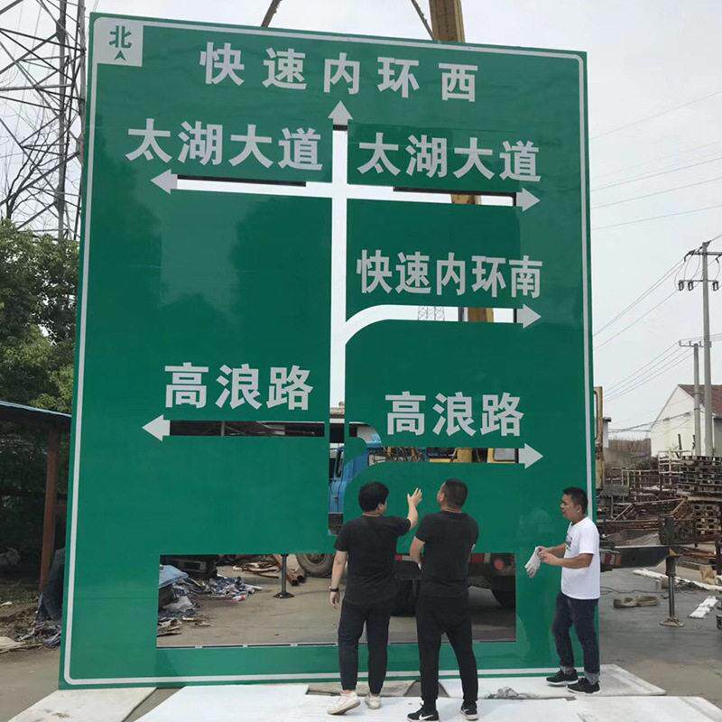 厂家交通标识标志牌警示牌道路限速牌led指路牌反光铝标牌