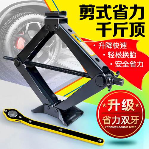 真诚千斤顶车用省力车载小轿车车用千金顶可携式专用换胎液压卧式