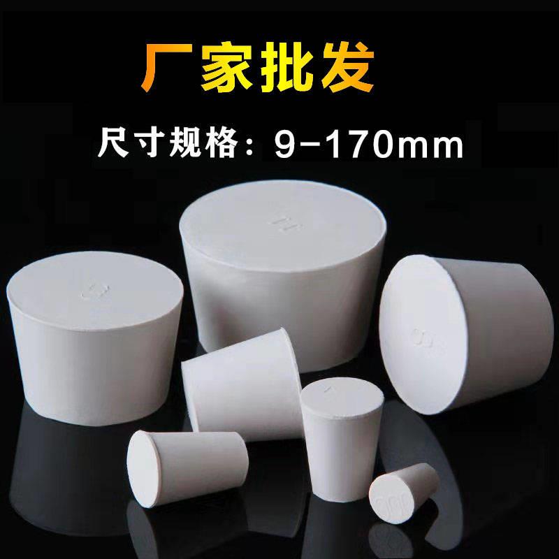 鱼缸塞子海鲜池橡皮塞水槽橡胶塞子堵孔阻流塞塞圆锥胶塞堵水塑料