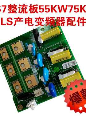 LG变频器配件IS7整流板55KW75KW全新SCR PCB板正品LS产电乐星电气