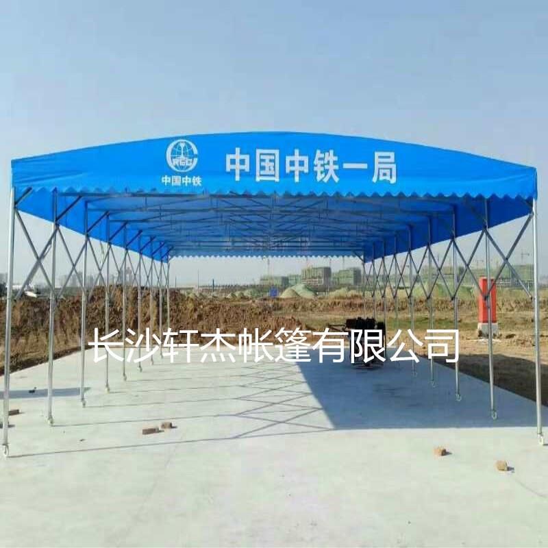长沙推拉帐篷户外活动大型移动推拉蓬钢架加厚型防雨棚推拉雨篷