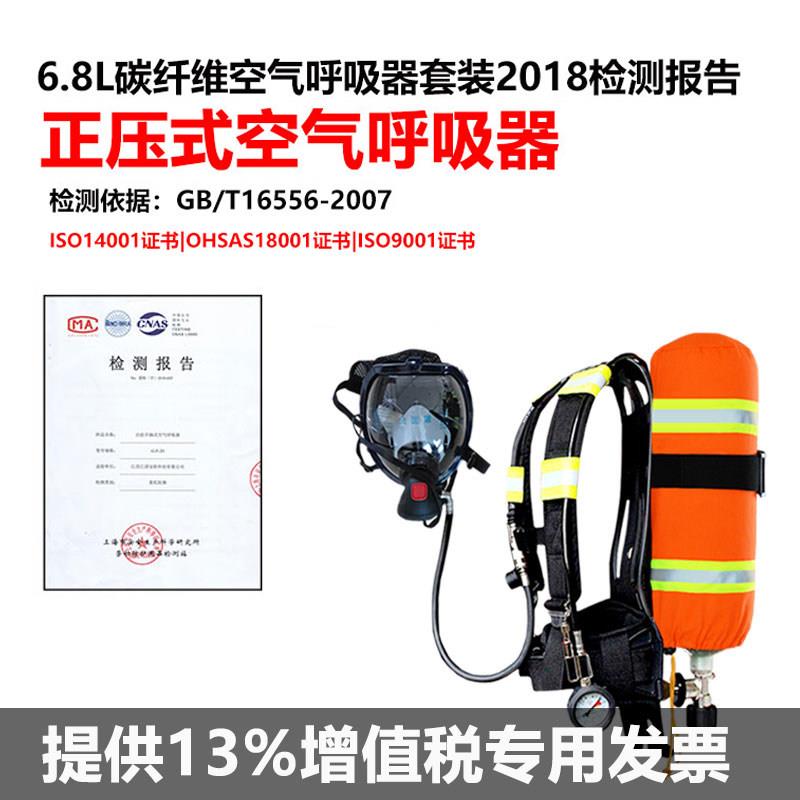 正压式空气呼吸器 钢瓶 应急消防救援有限空间3C消防呼吸器面罩