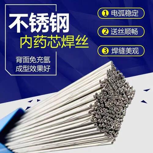 TGF308L免充氩不锈钢焊丝TGF309TGF2209背面自保护不锈钢氩弧焊丝