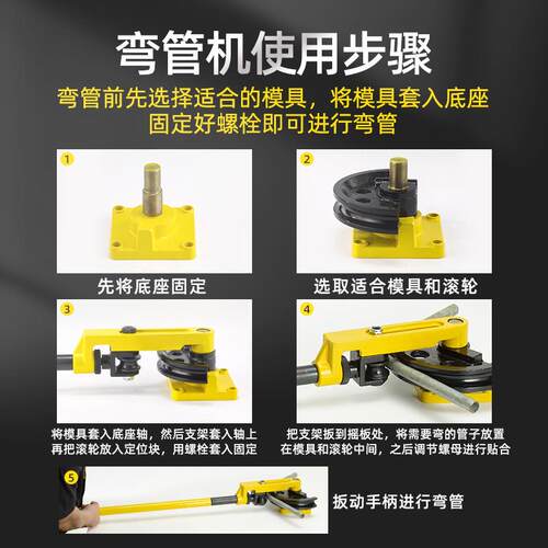 SWG-25S铜管弯管器手动型铁管不锈钢管u型镀锌管弯管机机械式