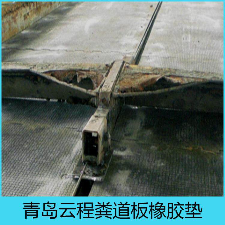 橡胶粪道板 刮粪橡胶板 耐磨结实橡胶垫 云程价优