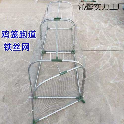 铁网鸡笼跑道养鸡隧道笼子农场户外鸡笼子庭院农家用散养园艺商用