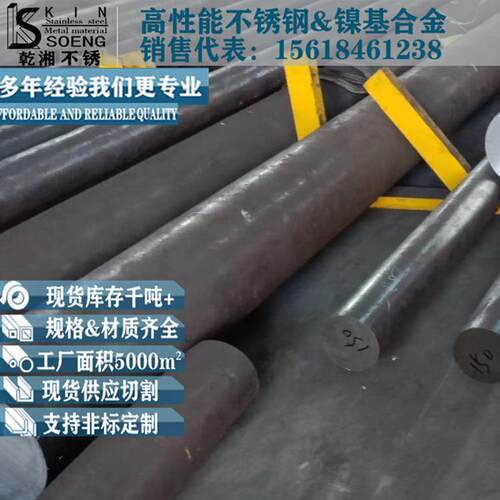 310s不锈钢圆棒零切2520不锈钢棒s31008耐高温圆钢2520不锈钢圆棒