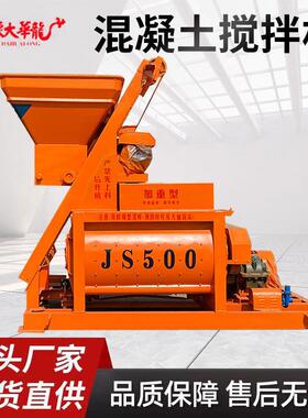 厂家现货JS750强制双轴卧式搅拌机 混凝土搅拌站 500混凝土搅拌机