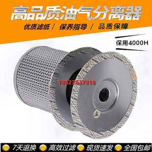 02250100 寿力LS16 755 756 75空压机双极油气分离器02250100