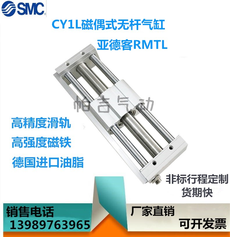 磁藕式无杆气缸CY1L6/10/15/20/25/32/40H-100 200 300 400 RMTL