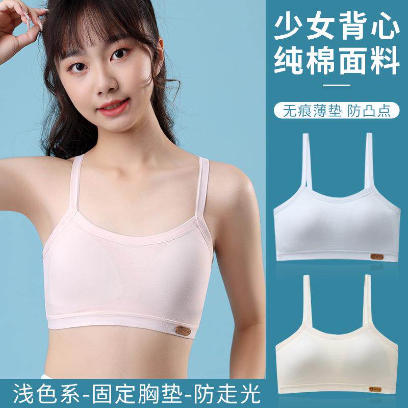 女童内衣发育期少女文胸青春期小背心纯棉初高中学生10-14-16岁