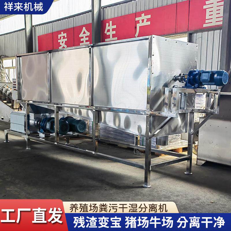 微滤猪粪固液分离机滚筒式粪便干湿分离机养殖场牛粪鸭粪脱水机