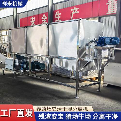 微滤猪粪固液分离机滚筒式粪便干湿分离机养殖场牛粪鸭粪脱水机