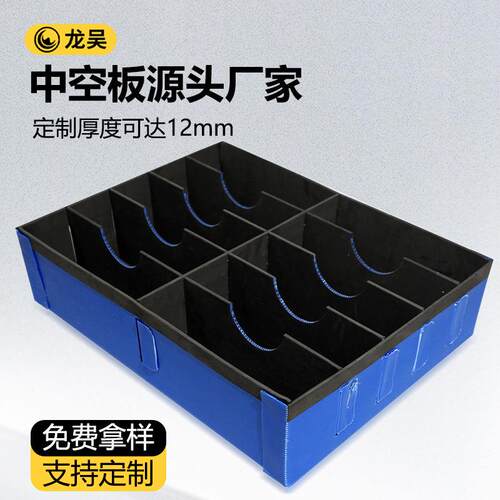 pp中空板刀卡万通板物流贴EVA周转刀卡防静电隔板中空板周转箱