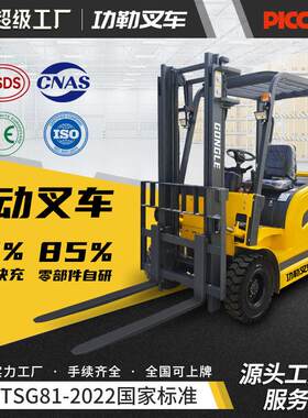 功勒电动叉车1.5吨3.5吨2吨电四轮座驾式3吨锂电叉车液压装卸车