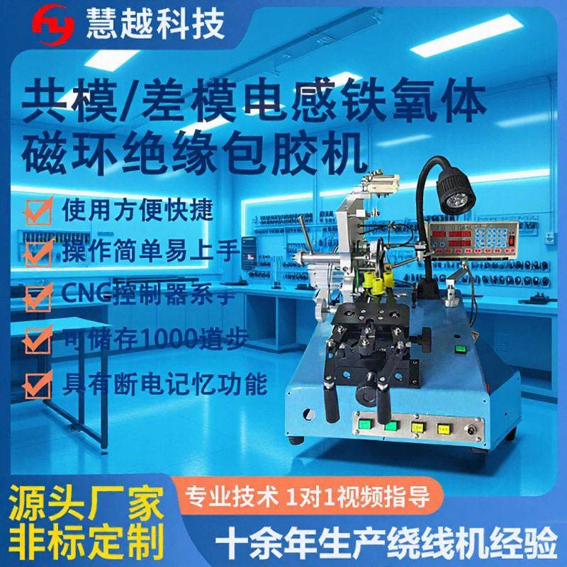磁环电感皮带环形绕线机根据环形线圈尺寸制作机型环牛绕线机