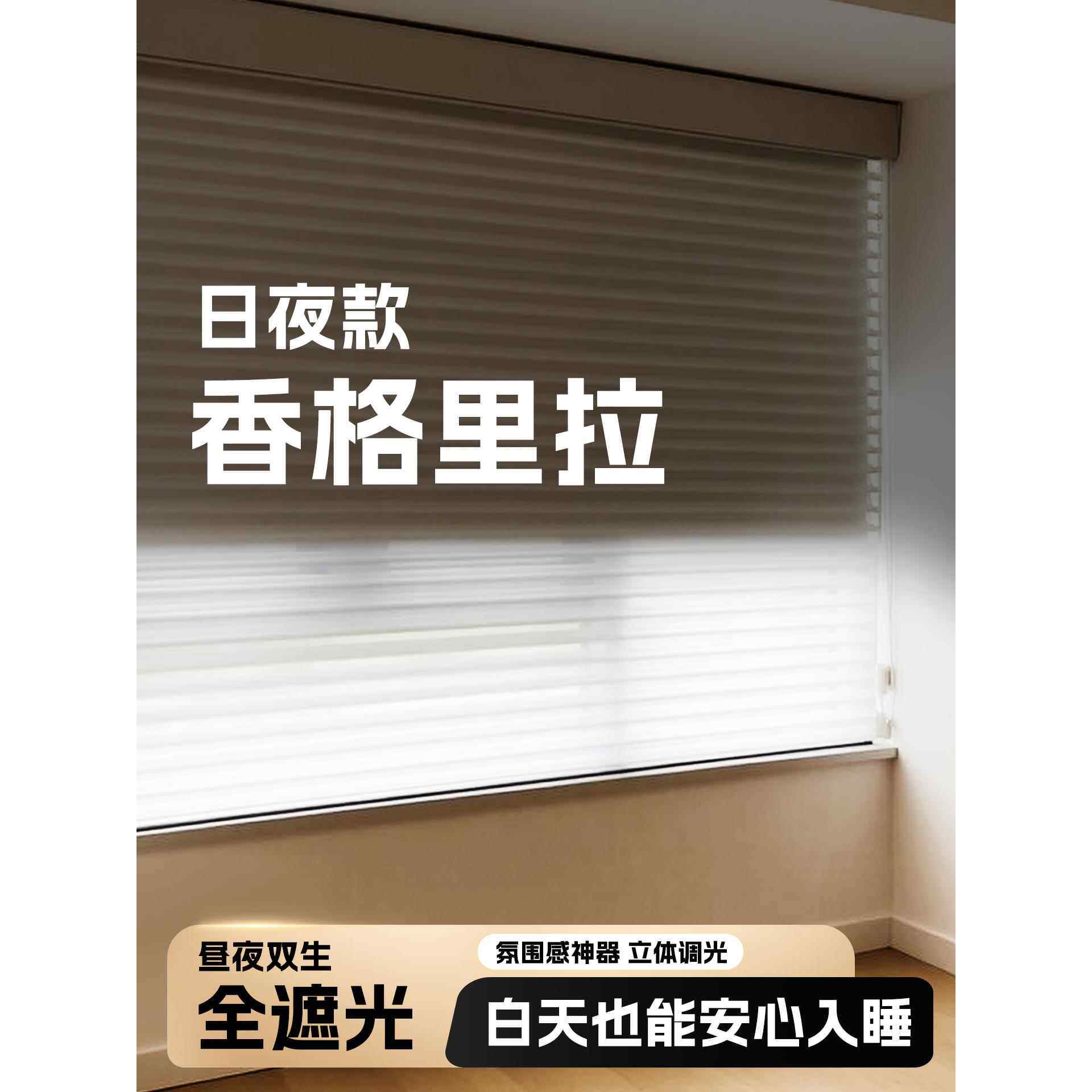 日夜香格里拉窗帘全遮光电动升降遮阳遮挡帘卷拉式防晒隔热柔纱帘