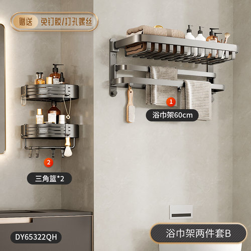 毛巾架卫生间打孔五金挂件套餐