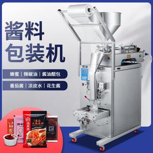 全自动酱料包装 机 机膏体洗衣液体冰袋蜂蜜辣椒油调料底料定量灌装