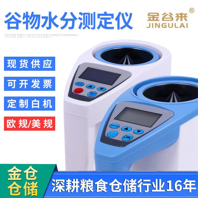 粮食水分检测仪LDS-1G玉米小麦咖啡豆谷物温湿度快速水分测定仪仪