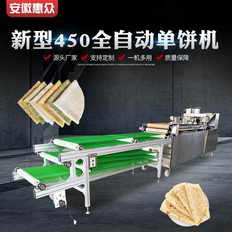 450液压全自动单饼机春饼机小饼机压饼机单饼机筋饼机