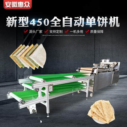 450液压全自动单饼机春饼机小饼机压饼机单饼机筋饼机