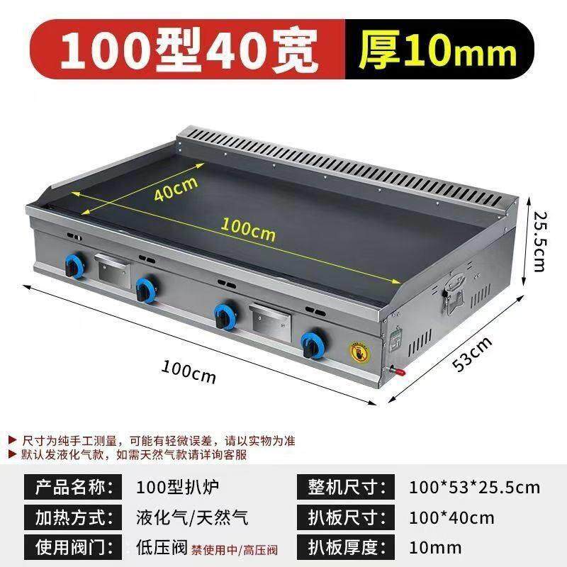 商用大扒炉瓦斯摆摊铁板烧设备铁板豆腐烤冷面 面机器燃气手扒饼