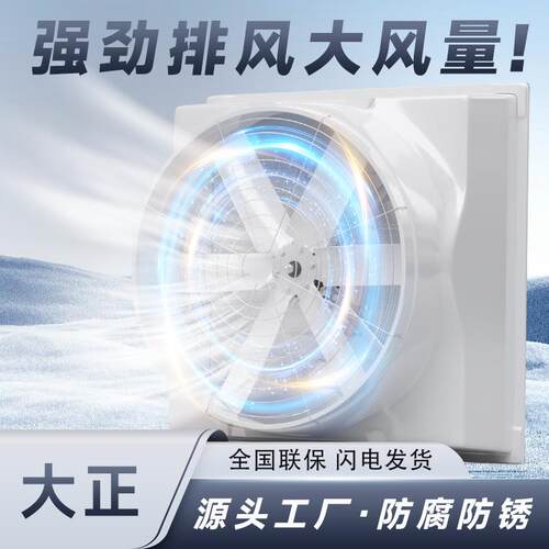 玻璃钢负压风机工业排气扇厂房养殖场矿场风机防酸碱腐蚀抽风机