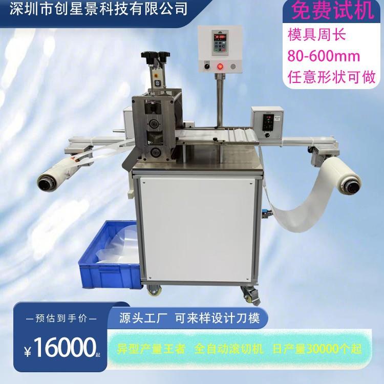 离型纸圆中圆滚切机半圆片滚切机魔术贴异型滚切机过滤棉圆中圆
