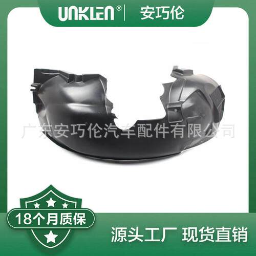 适用捷豹XJ前左挡泥板C2D34723C2D3735