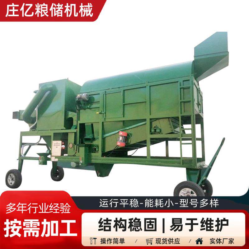 圆筒除尘清理筛玉米小麦水稻清理筛粮食滚筒筛塔前除尘清理筛