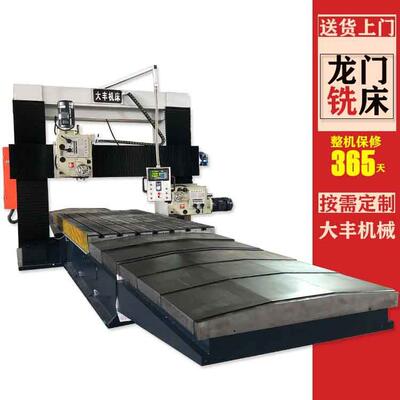 河北大丰机械供应DFX4020数显重切削4米龙门铣床