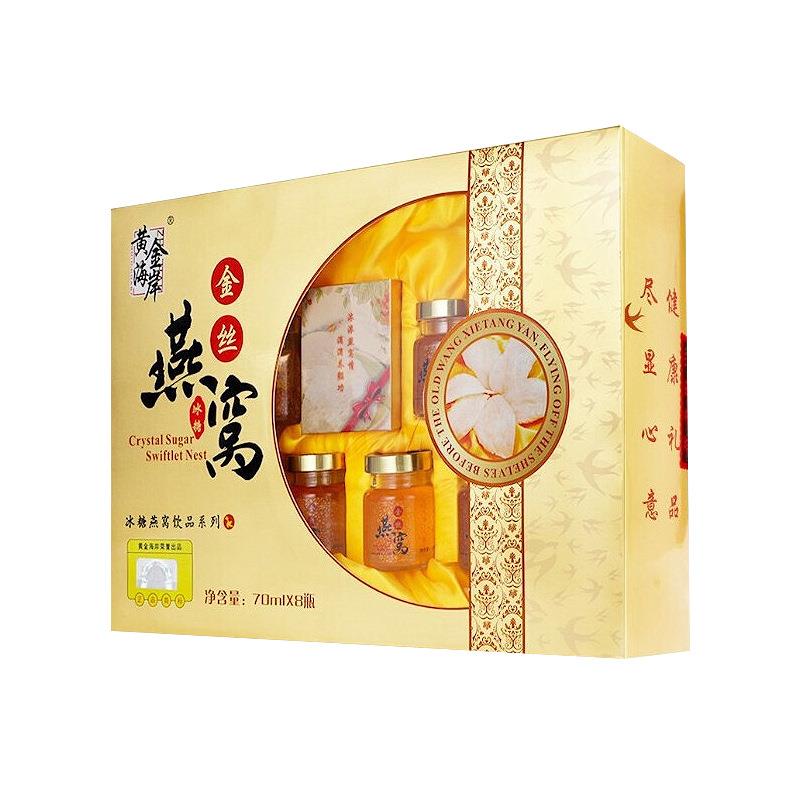 黄金海岸金丝燕窝冰糖燕窝饮品礼盒8瓶/盒装源头现货一件