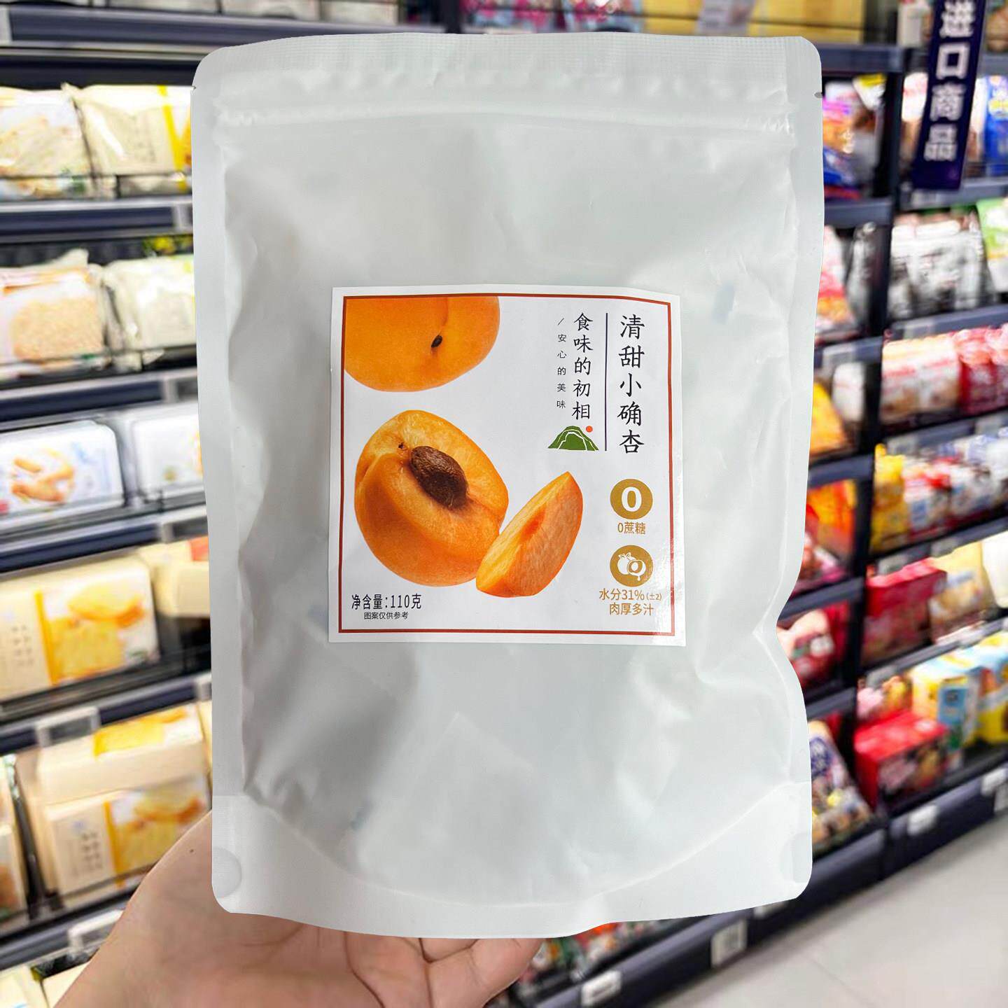 &食味的初相清甜小确杏无添加蔗糖无核果脯蜜饯杏脯酸甜有嚼劲零