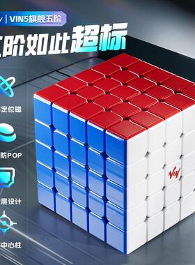 VIN五阶磁力魔方5M钻面轴磁5x5小鬼设计比赛专用顺滑速拧竞速魔方