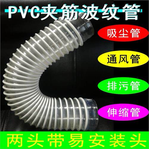 4寸封边打磨开料雕刻机PVC软管伸缩风管木工吸尘管直径100长20米