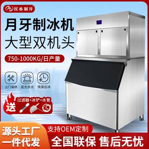 工厂直售冰块大型制冰机商用奶茶咖啡店酒吧优选分体式月牙