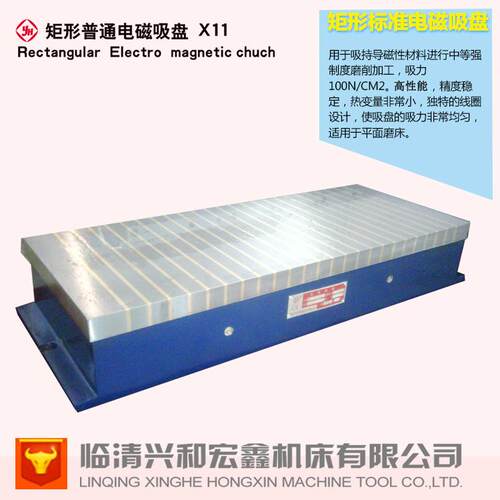 【运河牌】供应电磁吸盘X11 200*560 两端压角结构【实力商家】