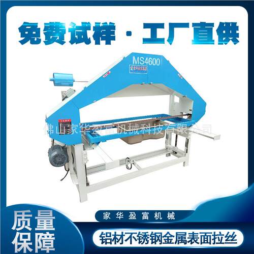 三角平板金属丝机除带锈磨砂MS4600三焊口凹厂槽砂拉抛光机全自动